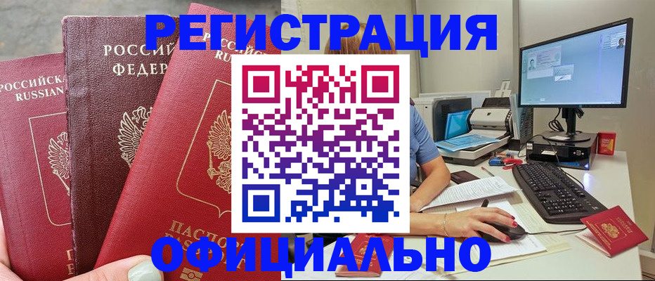прописка иностранных граждан в Апрелевке